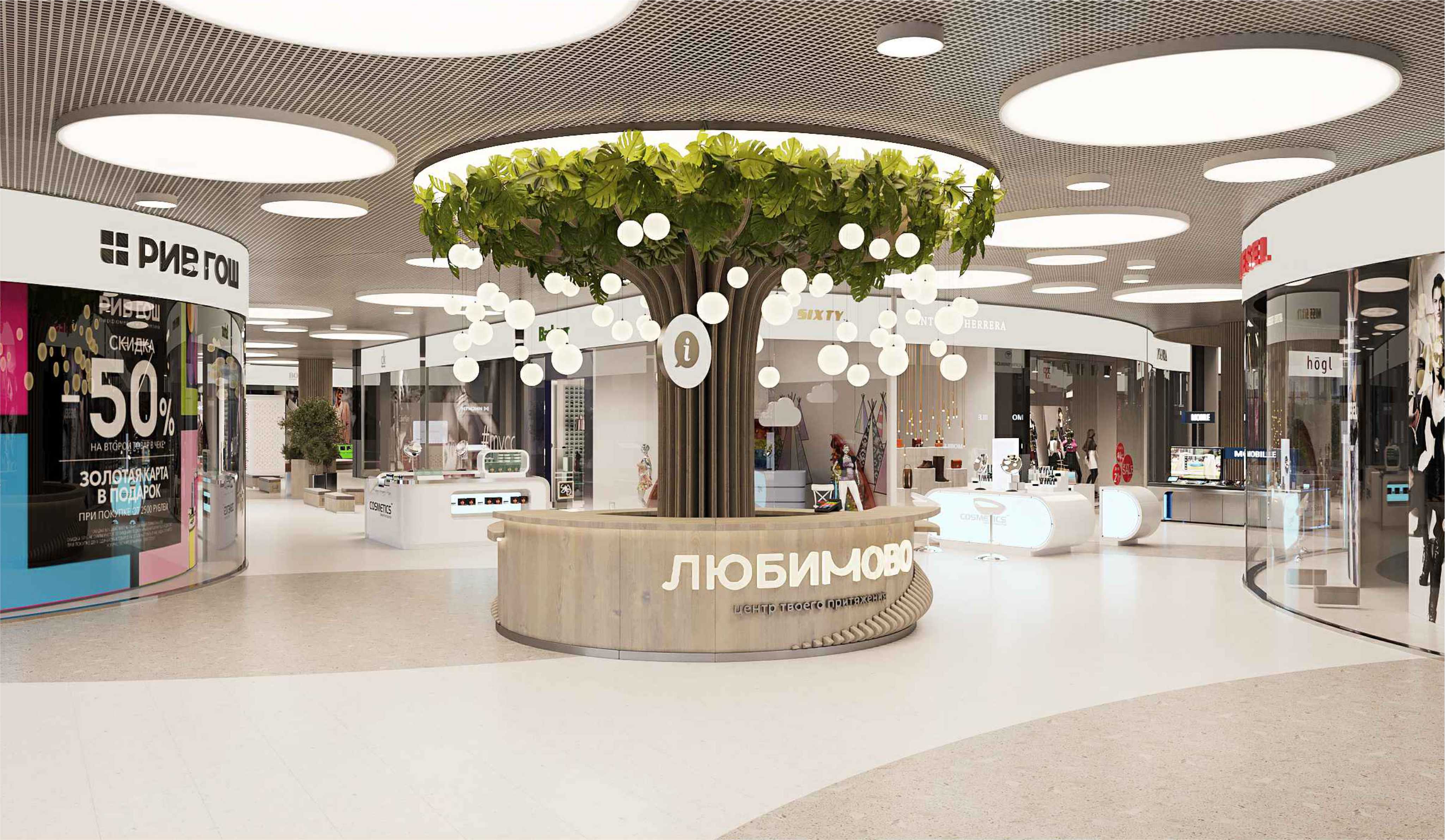 Тц любимово молл краснодар. ТРЦ Любимово Краснодар. ТРЦ West Mall Краснодар. Любимово мол ДНС.