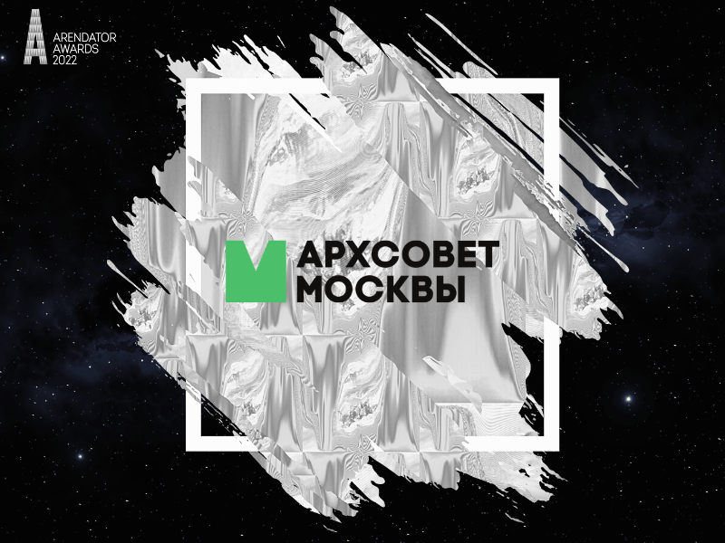 «Лучший архитектурный проект» – новая номинация премии Arendator Awards 2022!