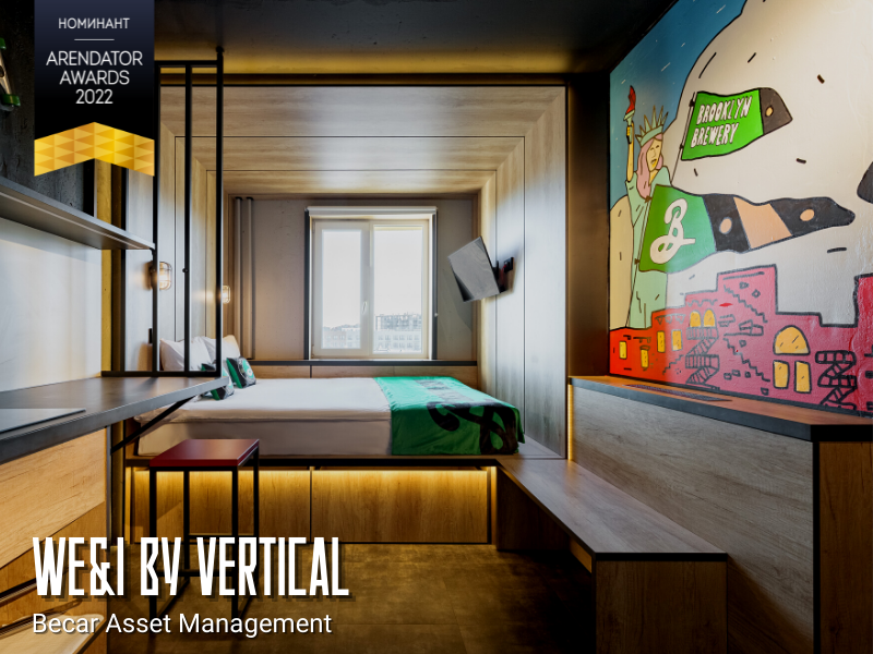 We&I by Vertical – участник номинации «Лучший апарт-отель»!
