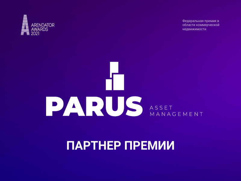 PARUS Asset Management – партнер Arendator Awards 2021!