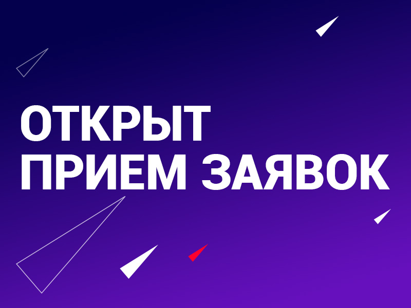 Поехали! Старт приёма заявок на участие в IV Федеральной премии Arendator Awards 2023