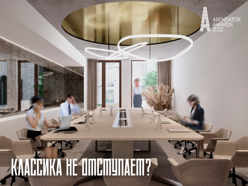 Классика не отступает?