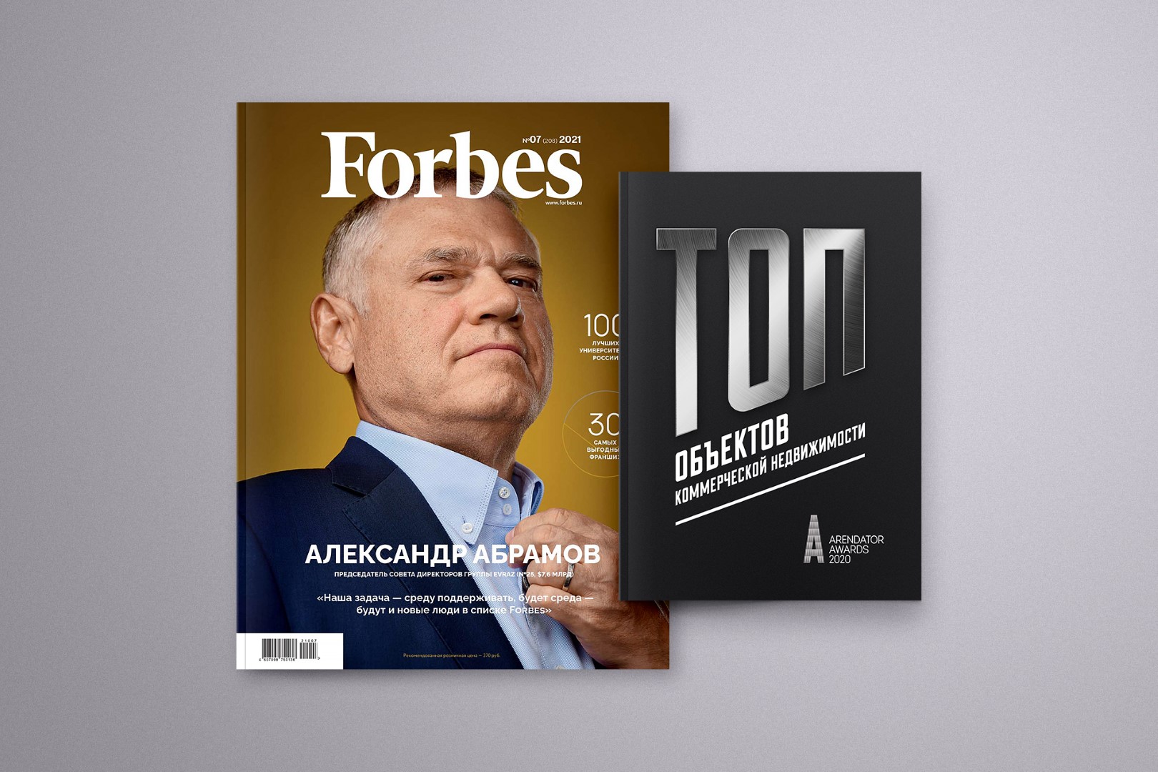 Каталог – в журнале Forbes!