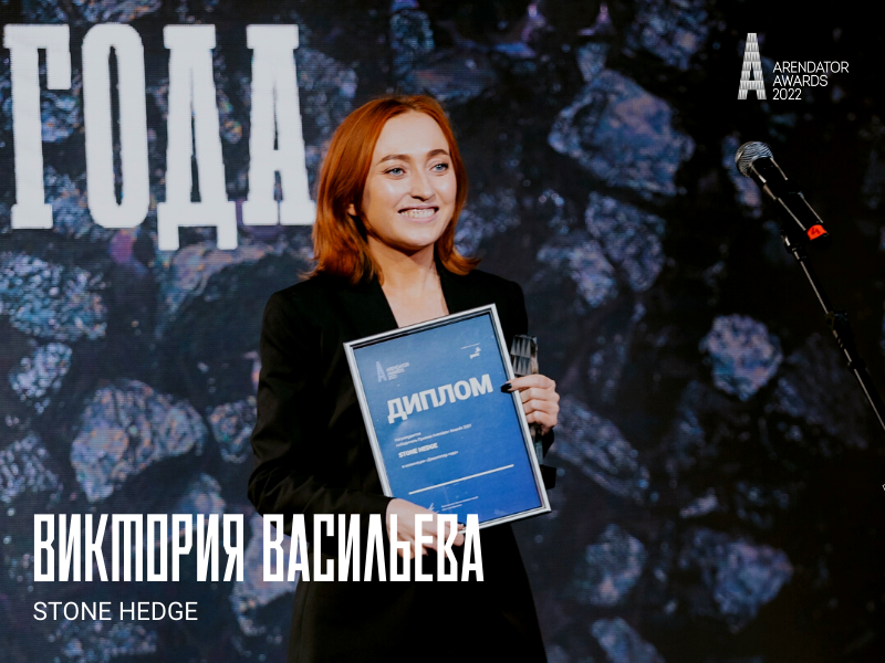 Виктория Васильева вошла в состав жюри Премии Arendator Awards 2022!