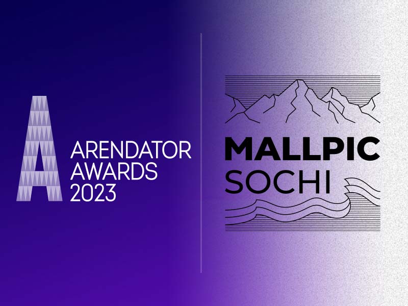 ARENDATOR AWARDS проведёт главную конференцию первого дня MALLPIC SOCHI