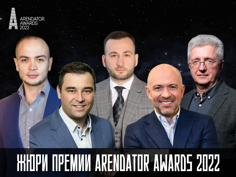 Жюри премии Arendator Awards 2022!